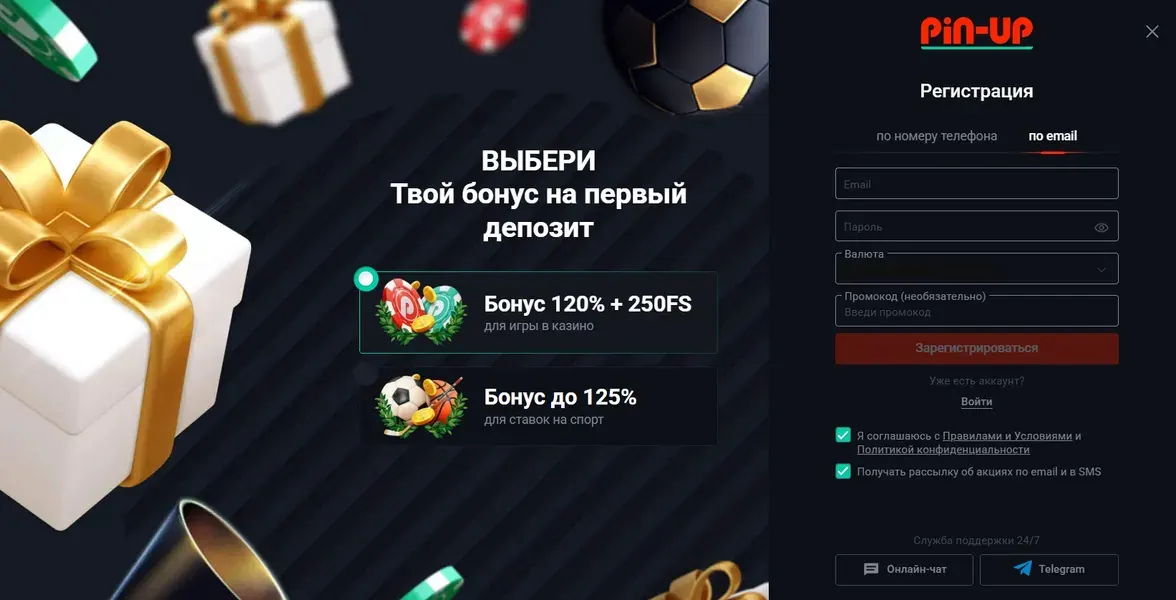 Pin Up — Бонусы и акции